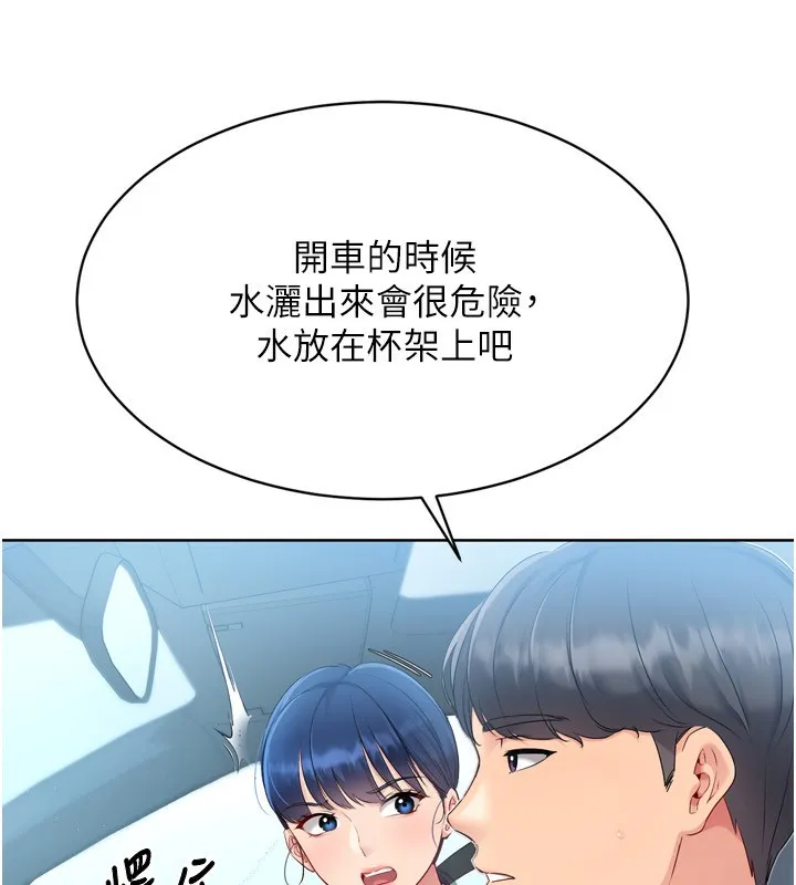 第44话-在车里做「那档事」 62